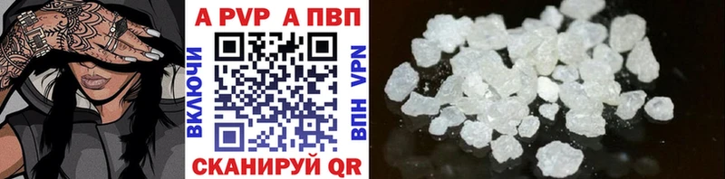 A PVP кристаллы наркотики Горняк