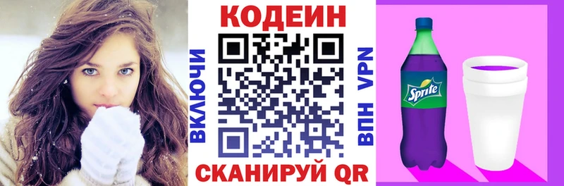 наркошоп  Горняк  MEGA ONION  мориарти какой сайт  Кодеин напиток Lean (лин) 
