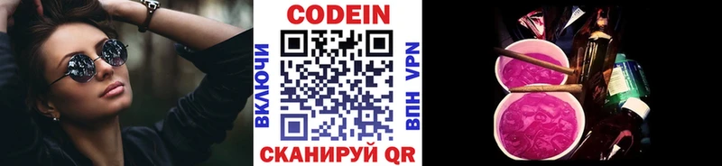 Кодеин напиток Lean (лин) Горняк