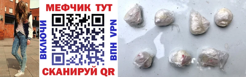 МЕФ мука Горняк