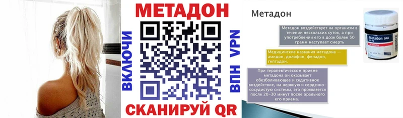 закладка Горняк Метадон кристалл